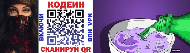 Кодеиновый сироп Lean напиток Lean (лин)  где купить наркотик  Миньяр 
