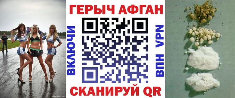 ГЕРОИН хмурый Миньяр