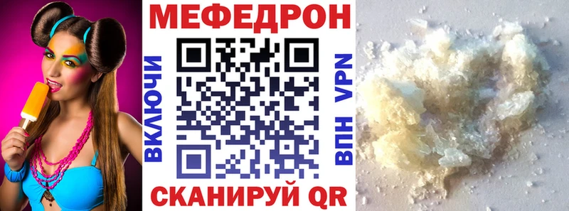 Мефедрон мука  блэк спрут ссылки  Миньяр 