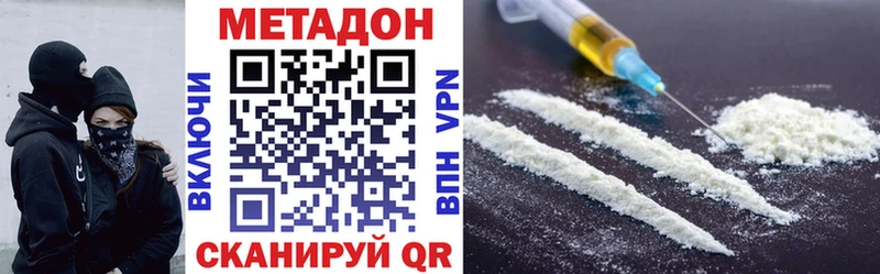 МЕТАДОН белоснежный  купить закладку  Миньяр 
