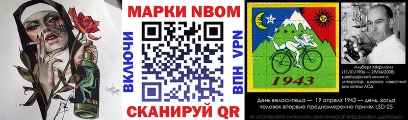 где можно купить наркотик  кракен   Марки N-bome 1,5мг  Миньяр 